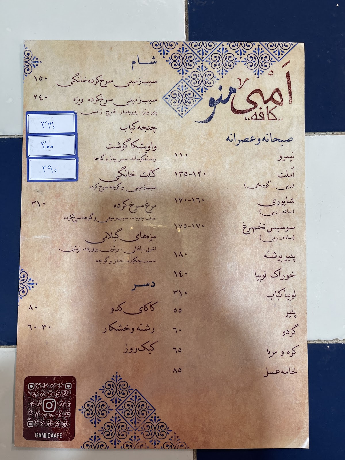امی کافه، تصویر ۴