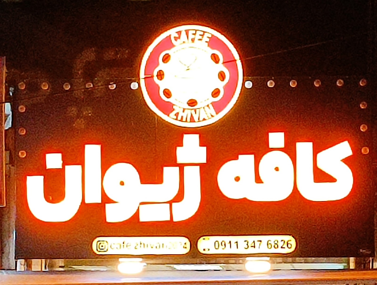 کافه ژیوان، تصویر ۷