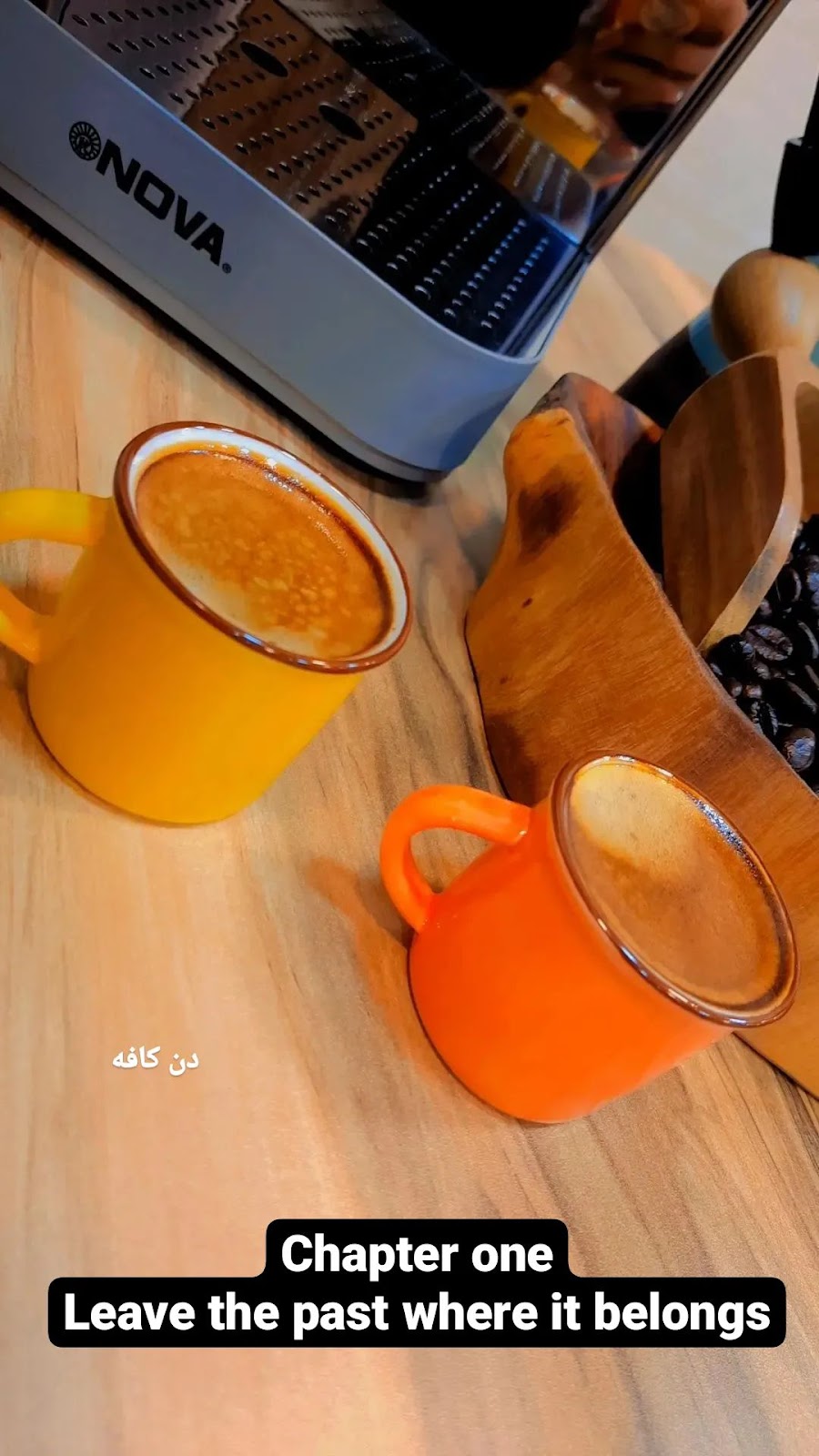 کافه دن، تصویر ۳