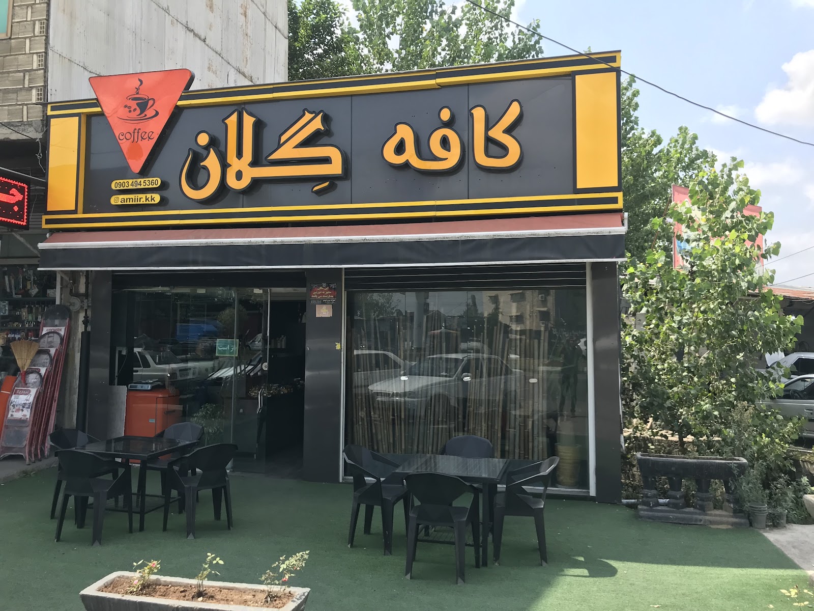 تصویر کافه گلان فومن