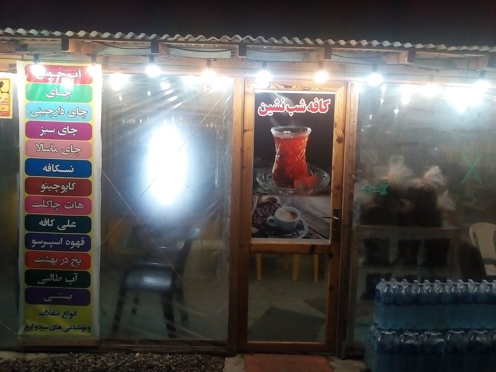 کافه شب‌نشین، تصویر ۵