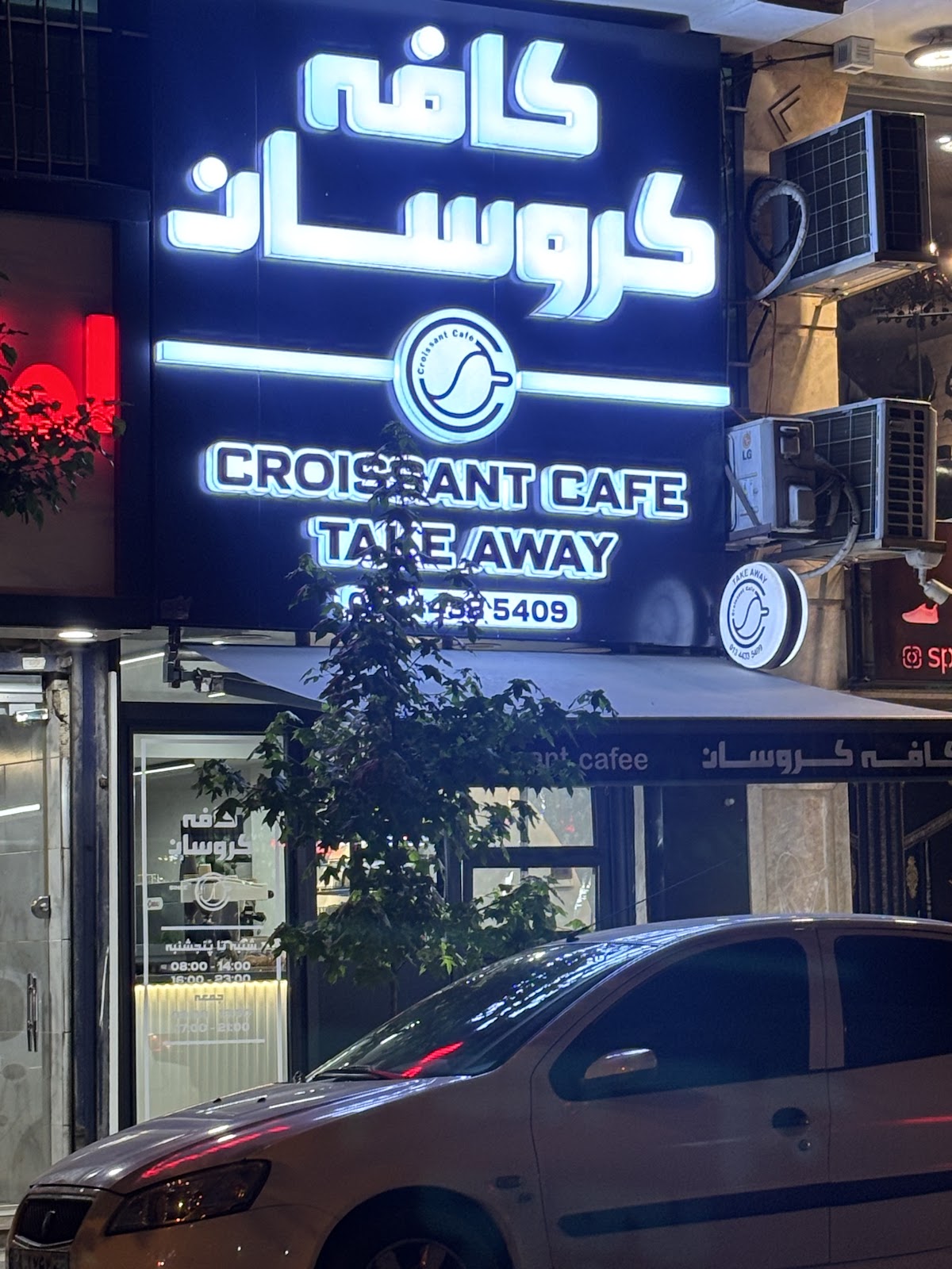 کافه کروسان، تصویر ۳