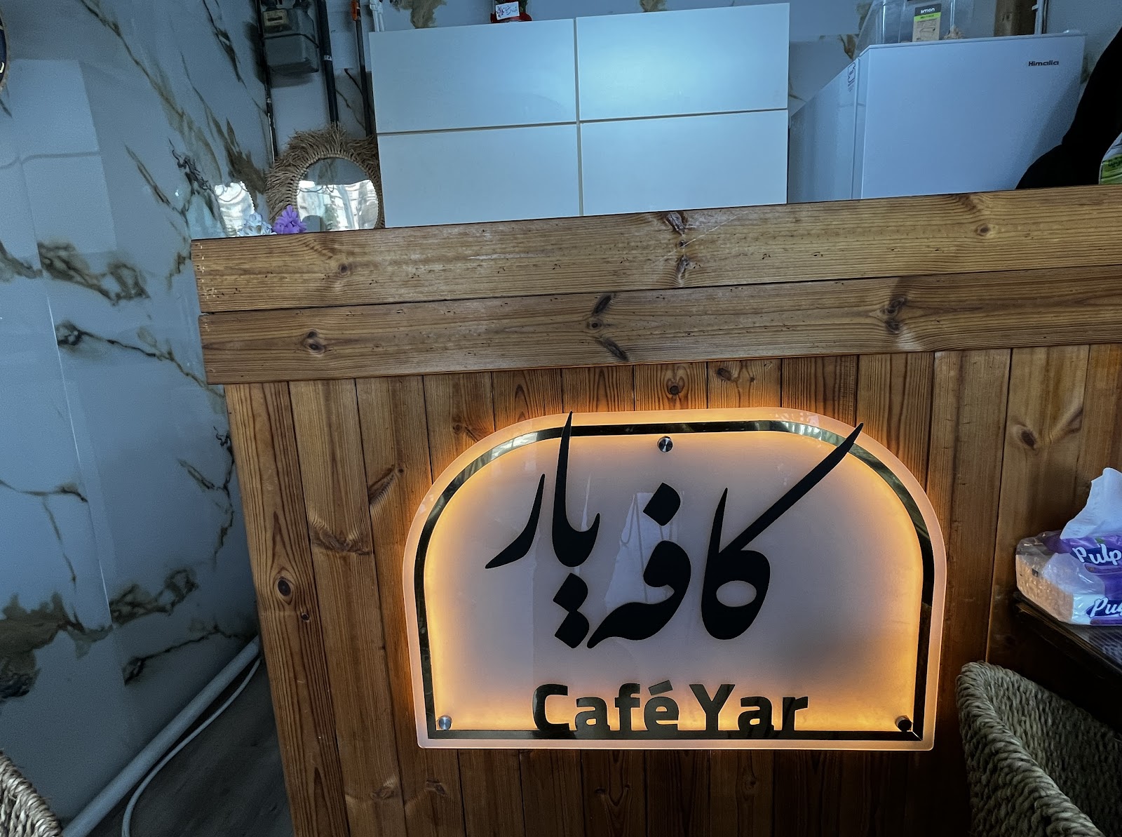 کافه یار، تصویر ۳