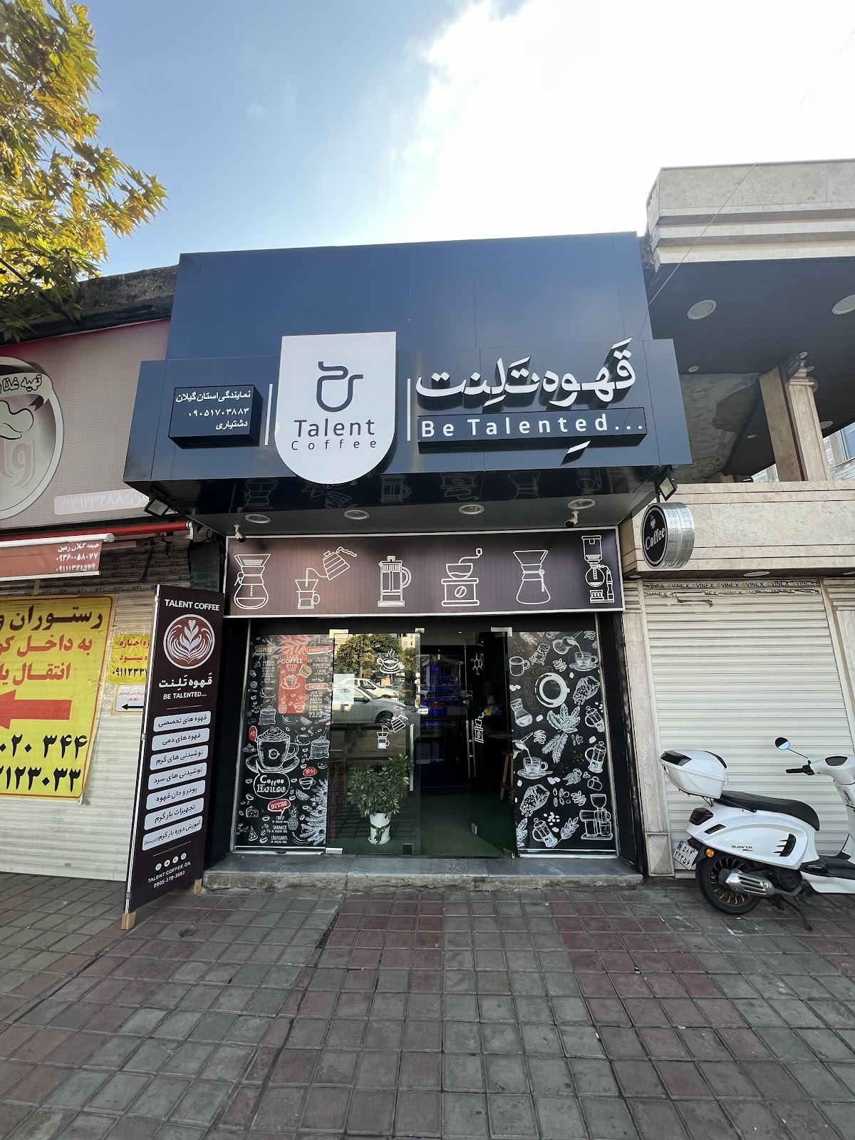 قهوه تلنت، تصویر ۳