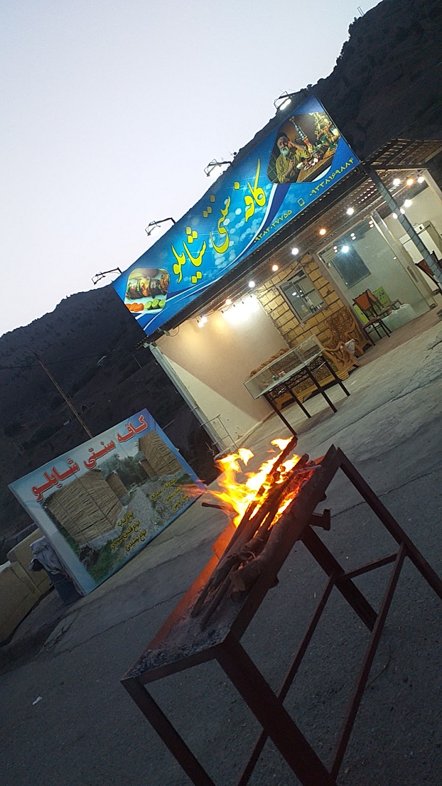 کافه سنتی شایلو، تصویر ۲