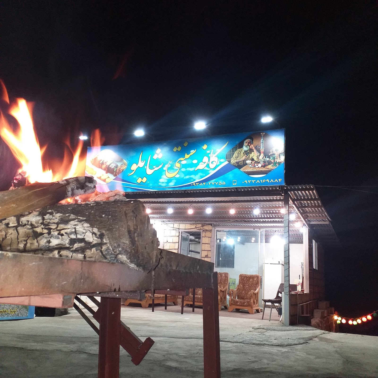 کافه سنتی شایلو، تصویر ۴