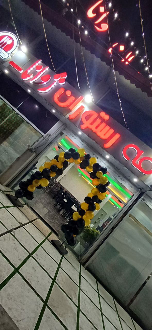 رستوران ژوانا، تصویر ۸