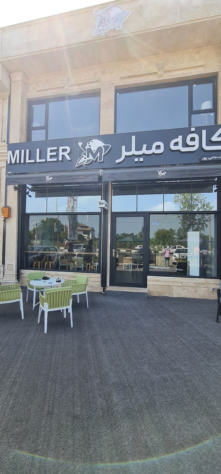 کافه میلر | Cafe Miller، تصویر ۵