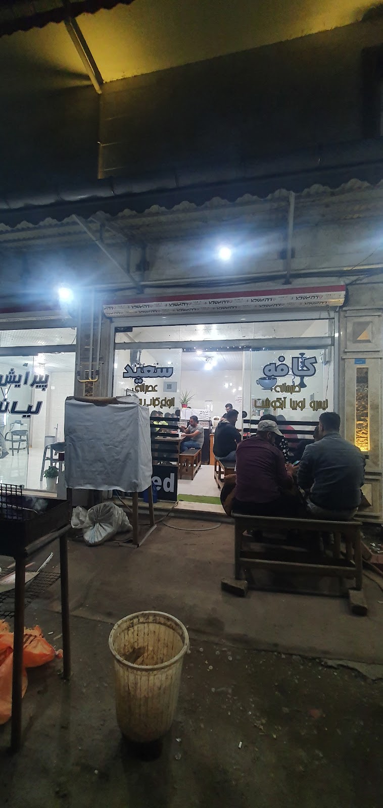 کافه سعید، تصویر ۲