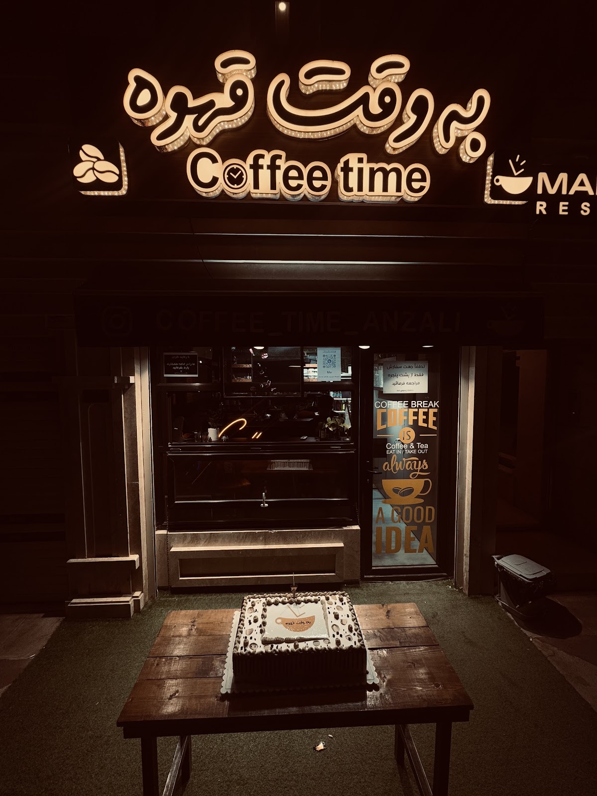 به وقت قهوه، تصویر ۳