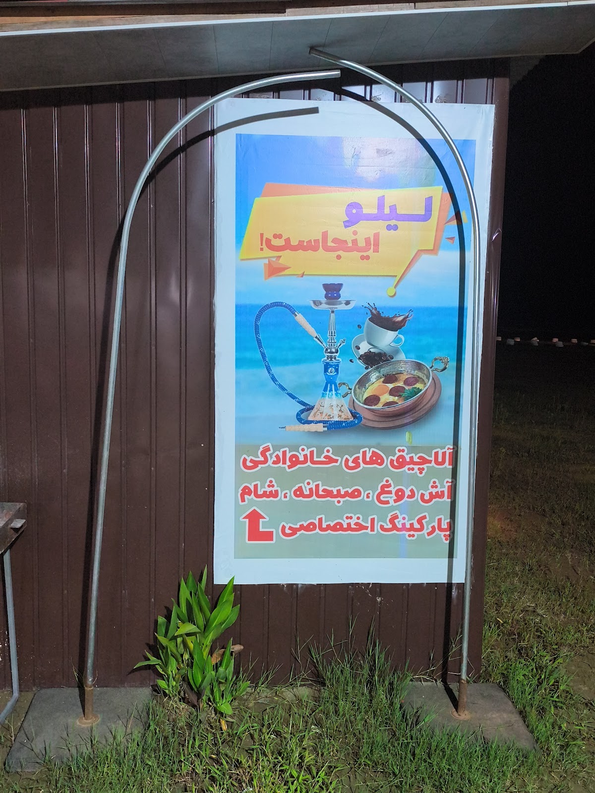 کافه ساحلی لیلو بیچ، تصویر ۴