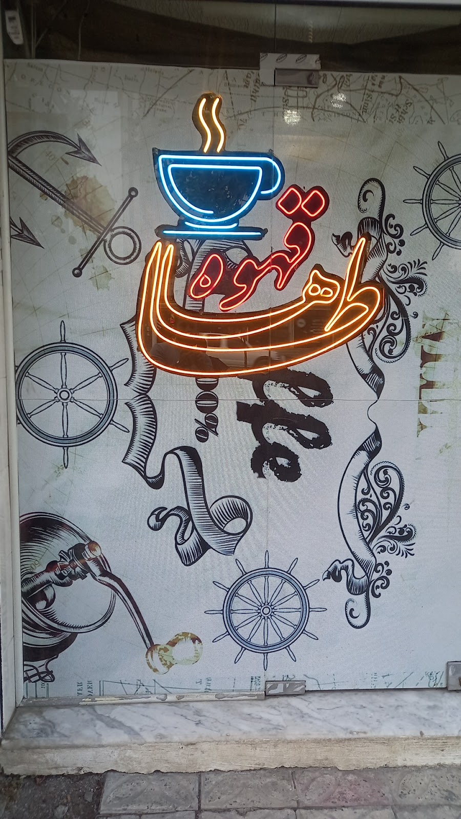 قهوه طاها، تصویر ۲