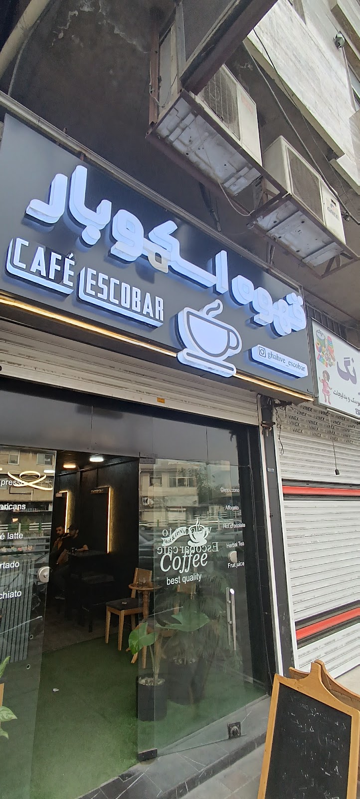 قهوه اسکوبار، تصویر ۴