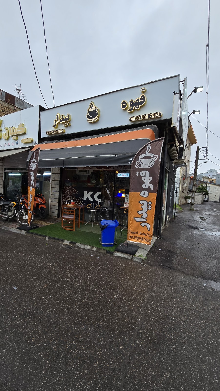 قهوه بیدار، تصویر ۲