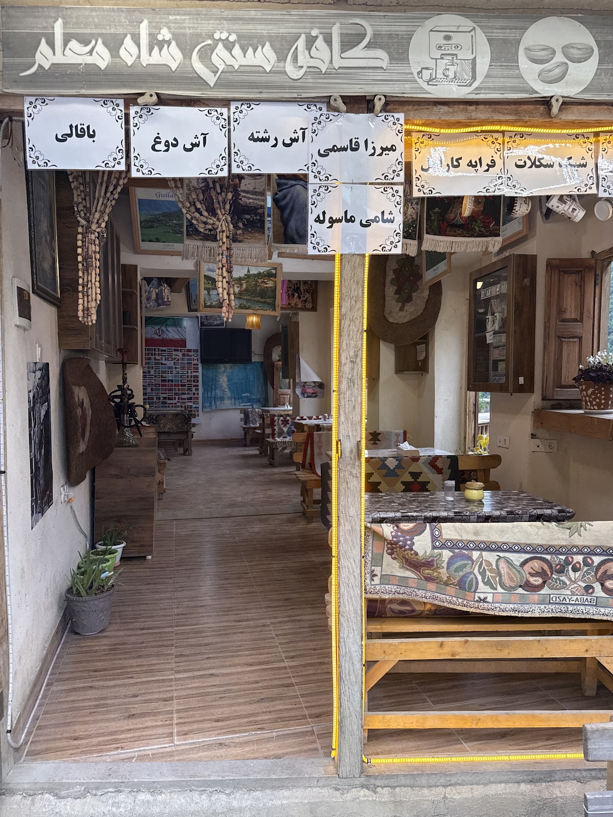 سفره خانه سنتی شاه معلم، تصویر ۲