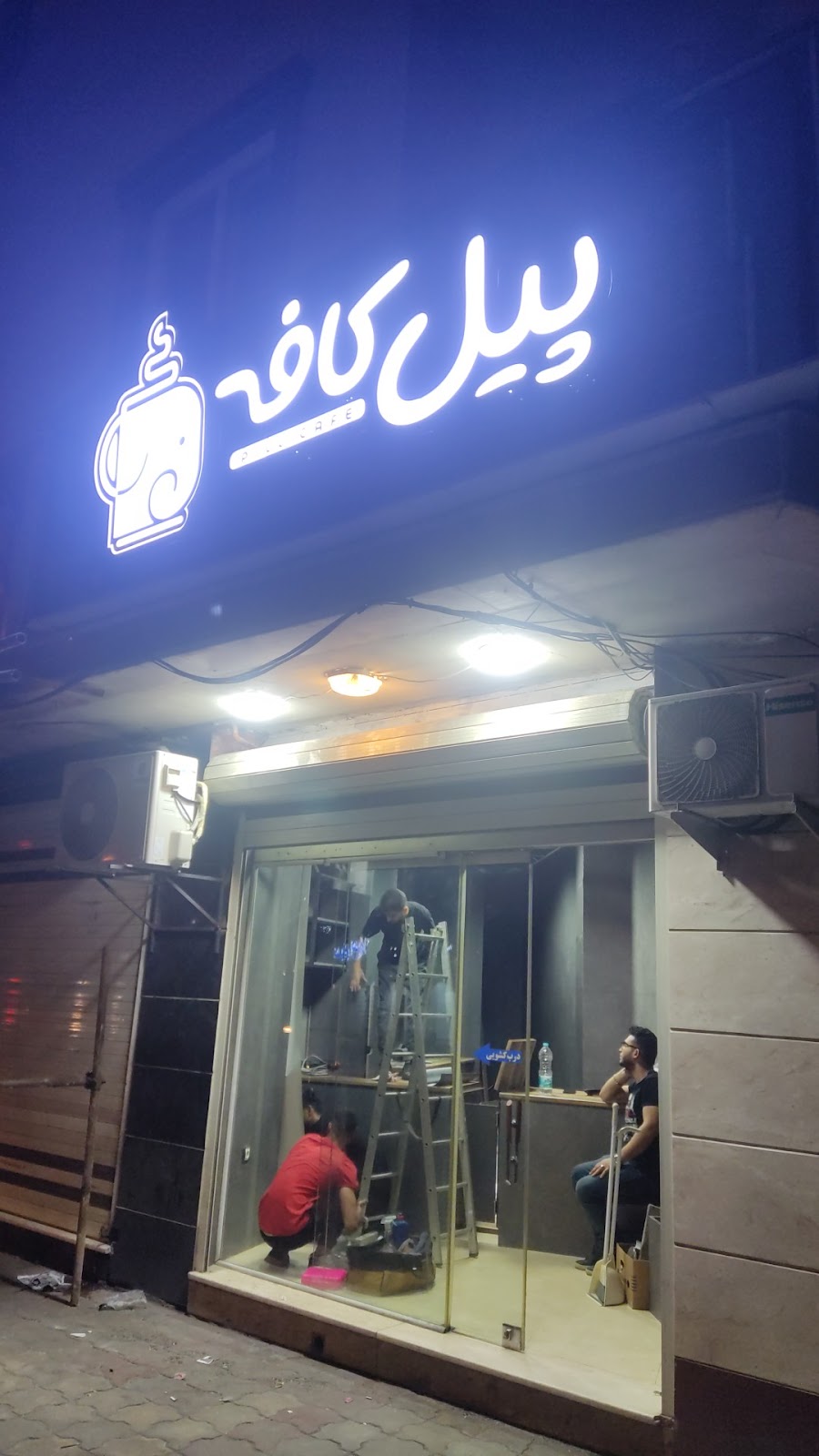 کافه پیل، تصویر ۵