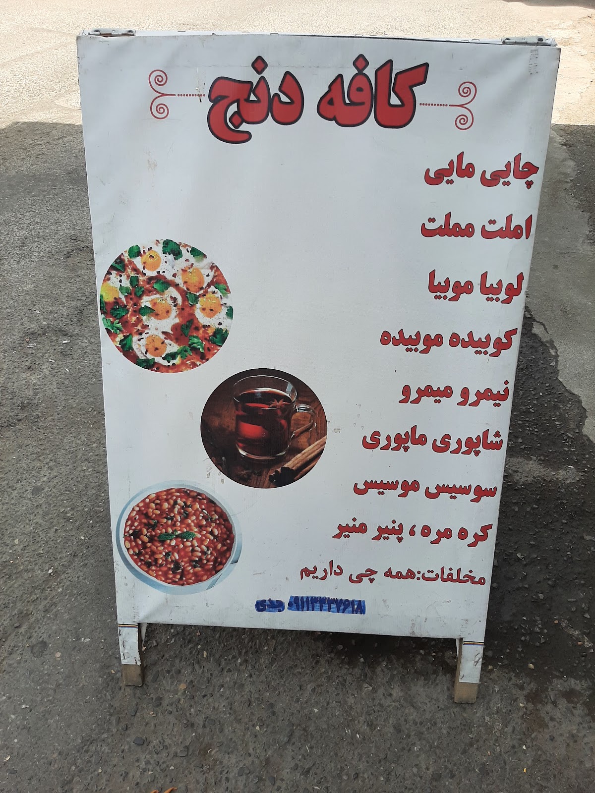 کافه دنج، تصویر ۲