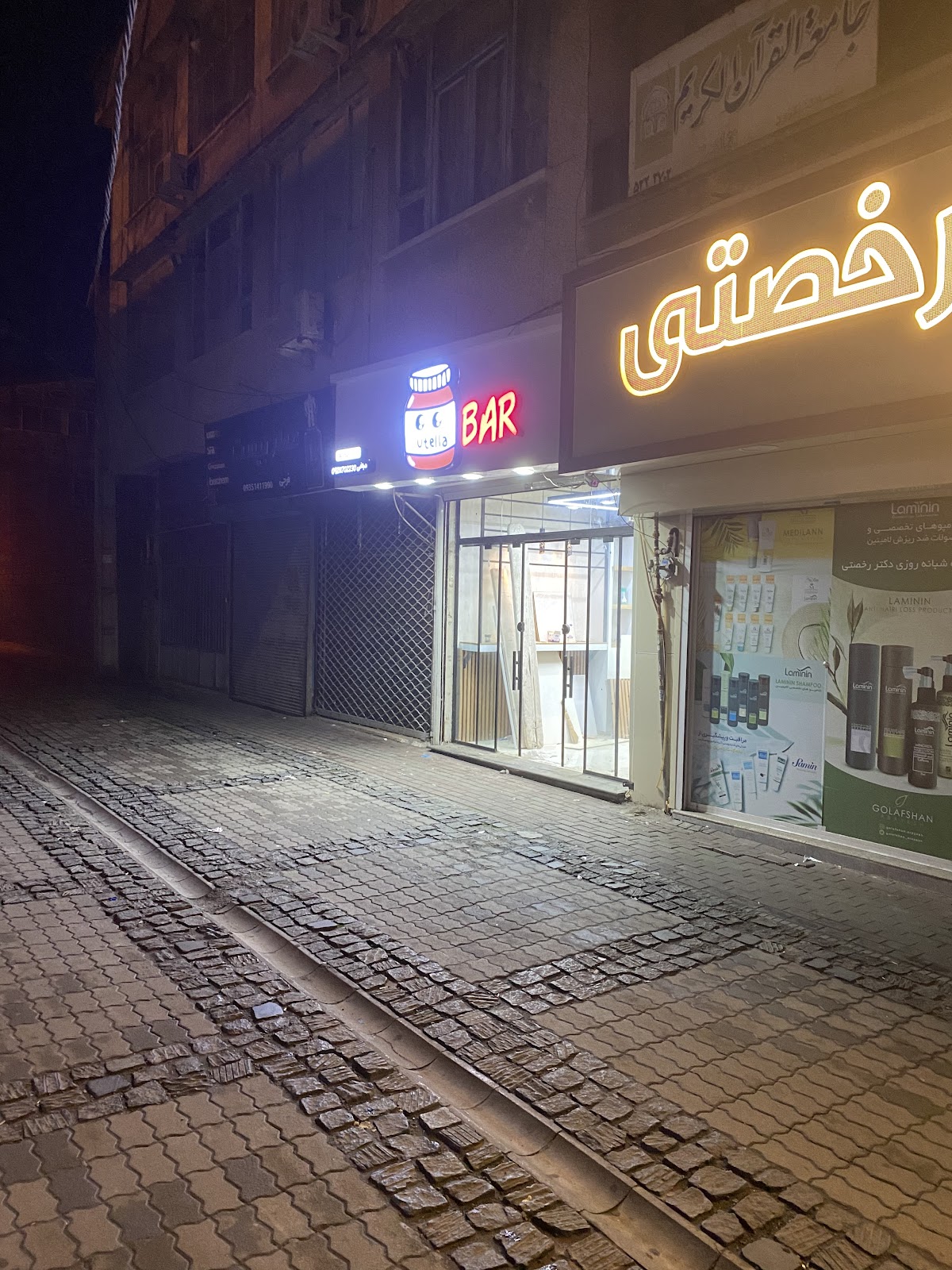 نوتلا بار لنگرود، تصویر ۳