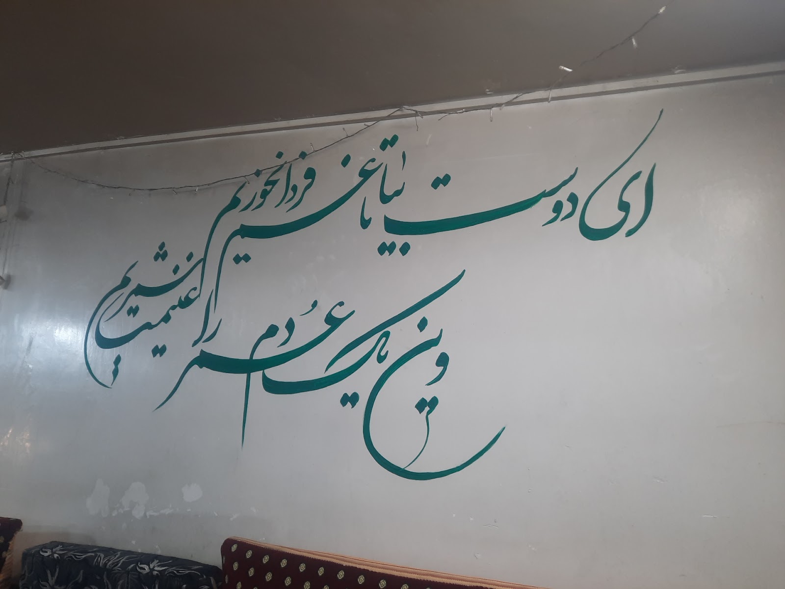 چایخانه سنتی رودبار، تصویر ۲