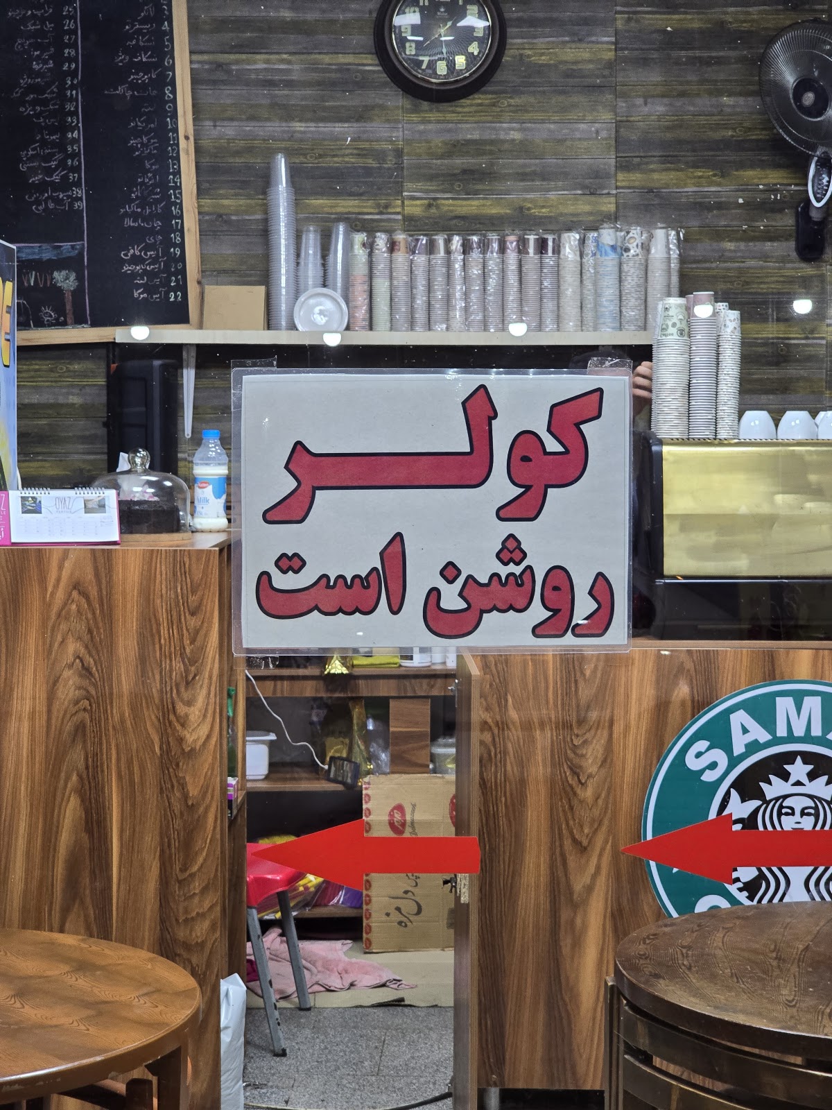 قهوه سمر، تصویر ۲