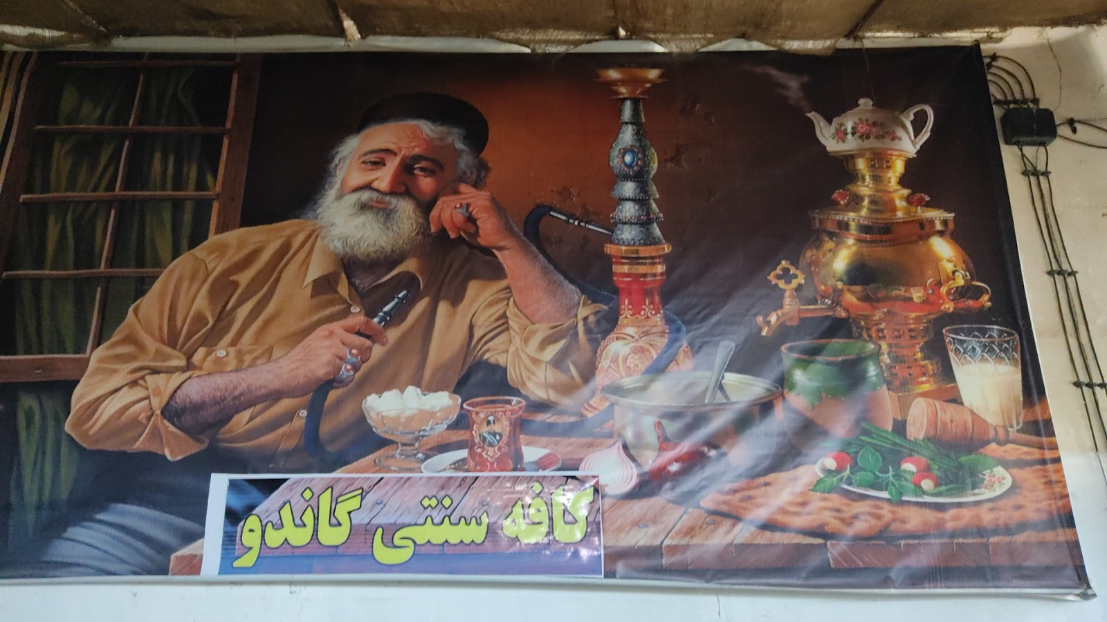 کافه سنتی گاندو، تصویر ۴
