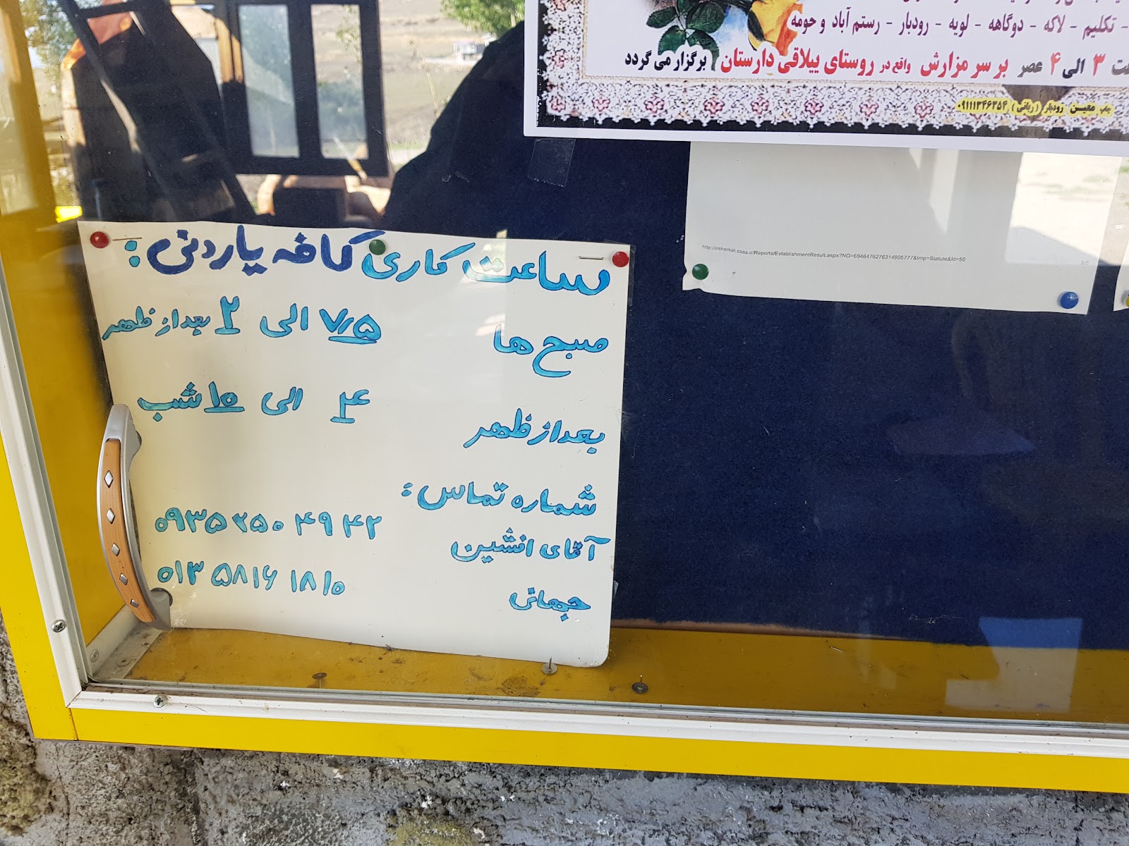 کافه یاردنی، تصویر ۸