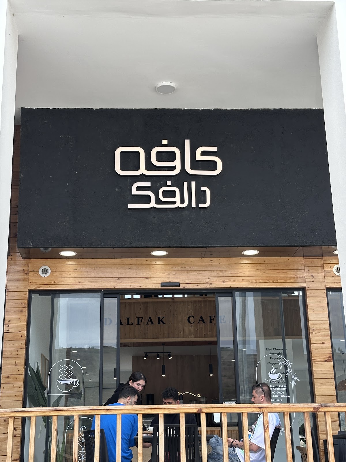 کافه دالفک، تصویر ۴