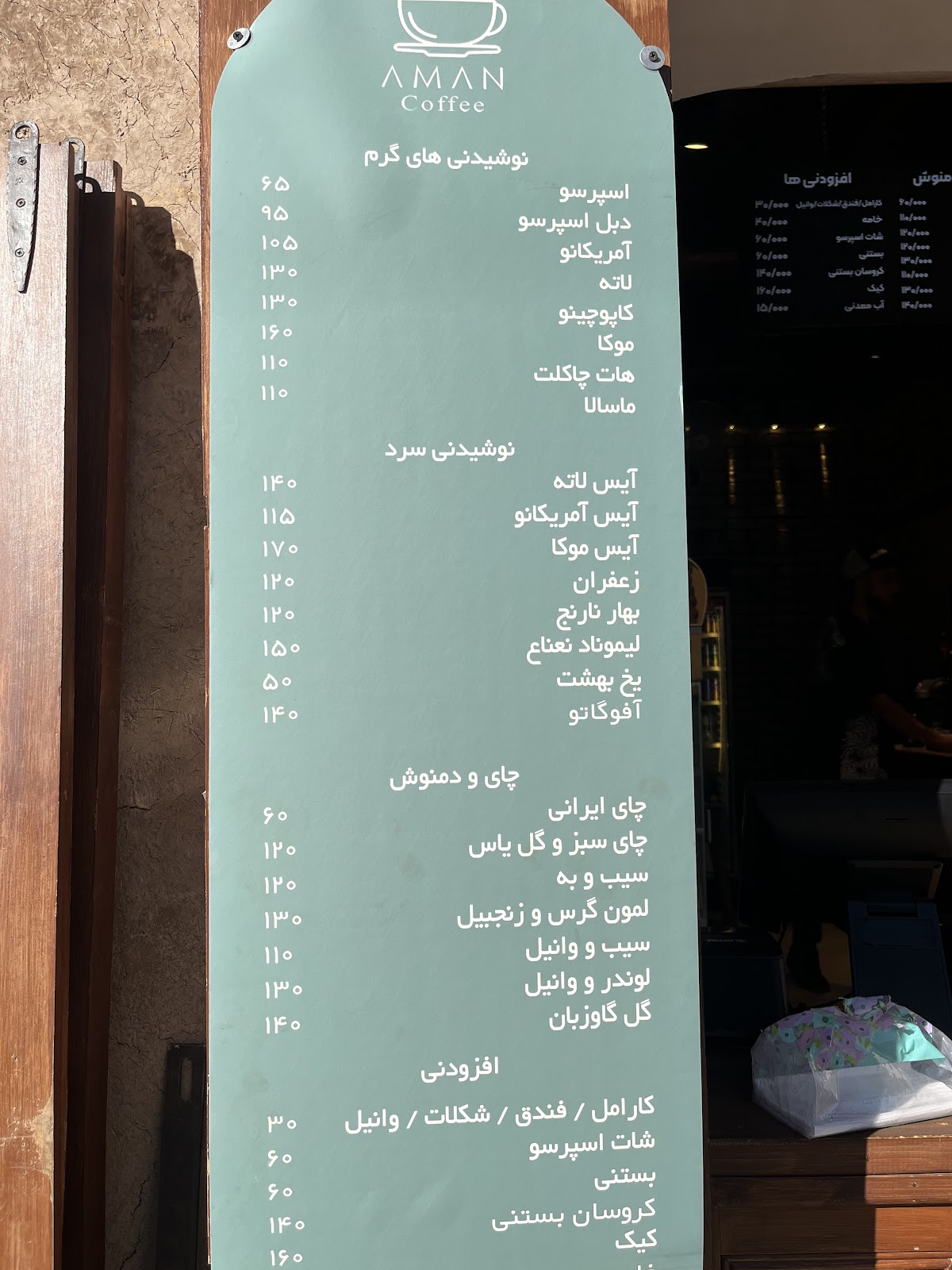 آمان کافی، تصویر ۲