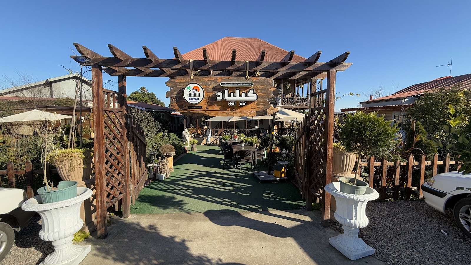 کافه رستوران گیلیاد، تصویر ۵