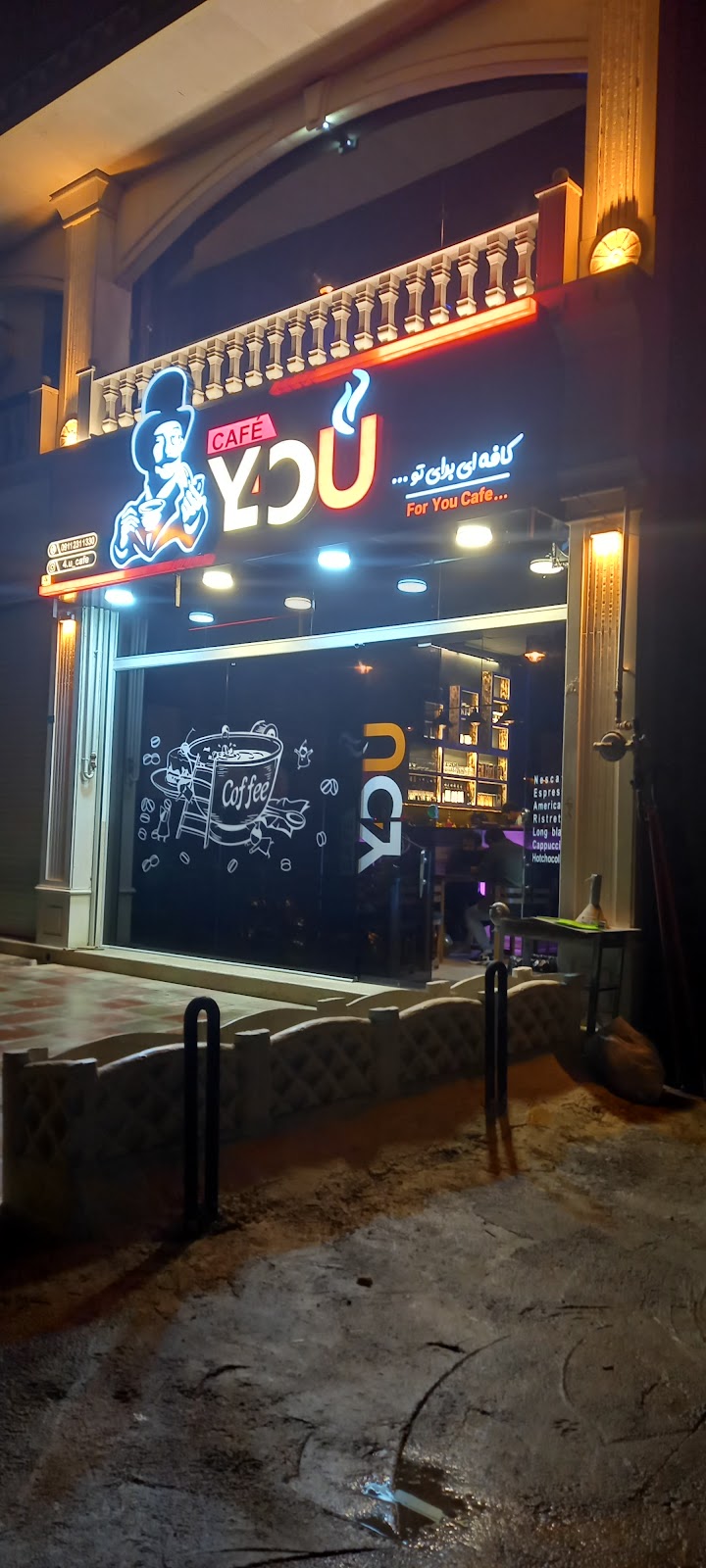 کافه 4U، تصویر ۴