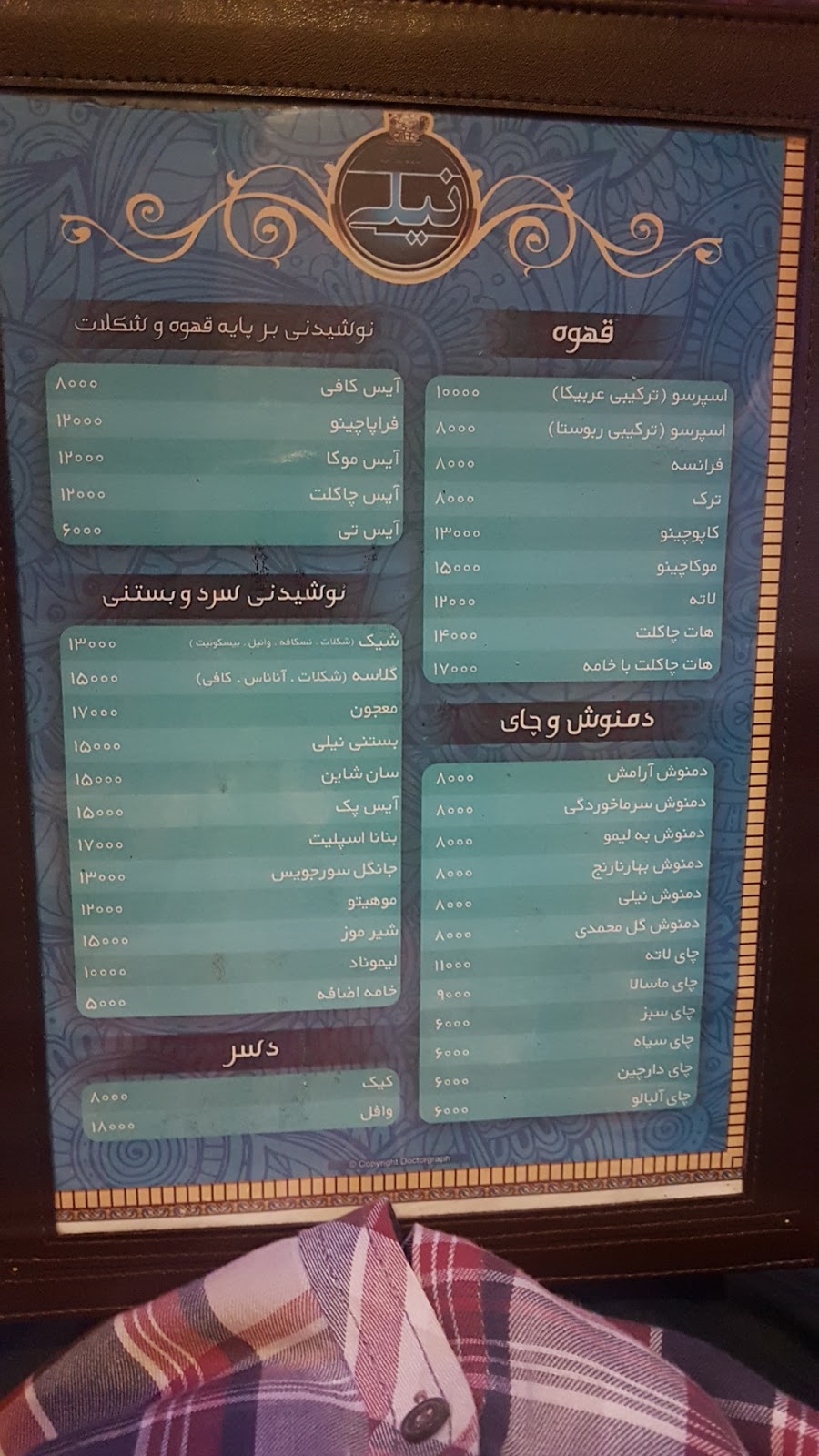 کافی شاپ نیلی، تصویر ۵