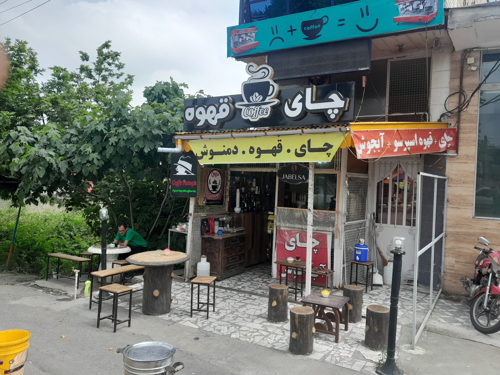 کافه پاتوق (حاجی آباد)، تصویر ۳