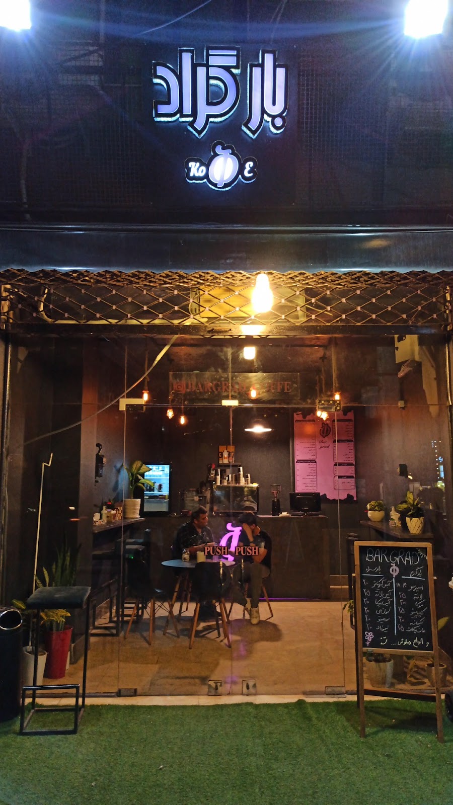 کافه بارگراد، تصویر ۴
