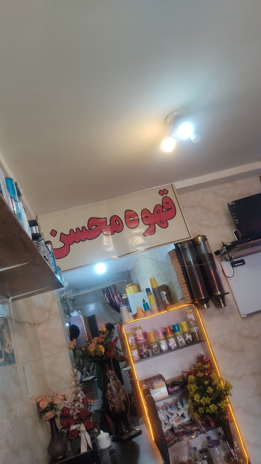قهوه محسن، تصویر ۷
