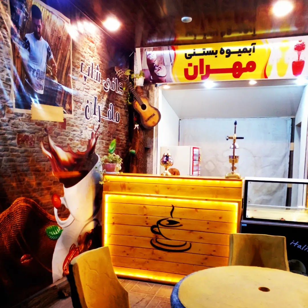 کافه مهران، تصویر ۵
