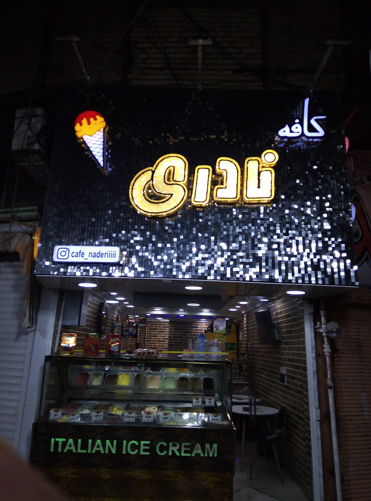 کافه نادری، تصویر ۲