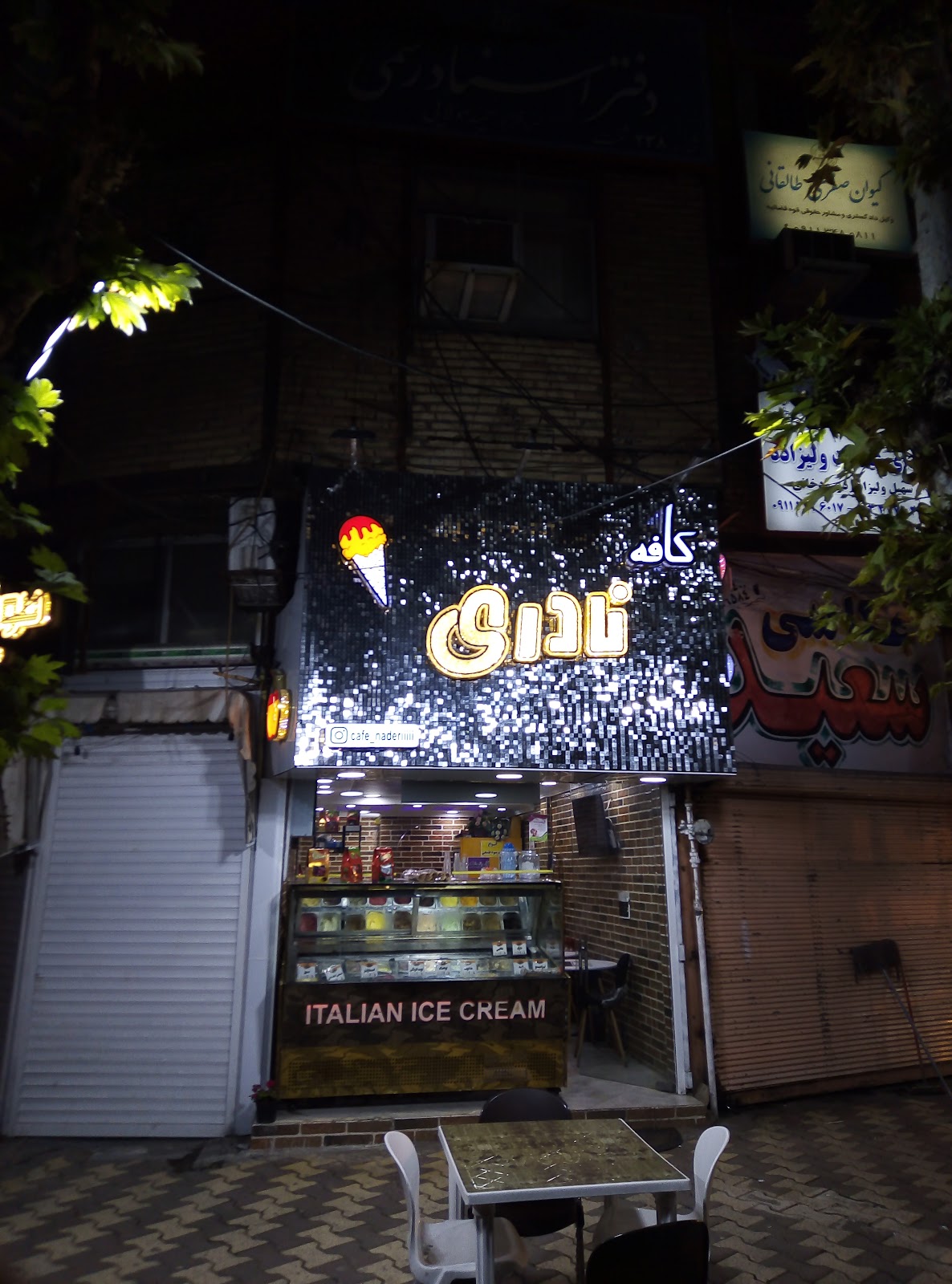 کافه نادری، تصویر ۳
