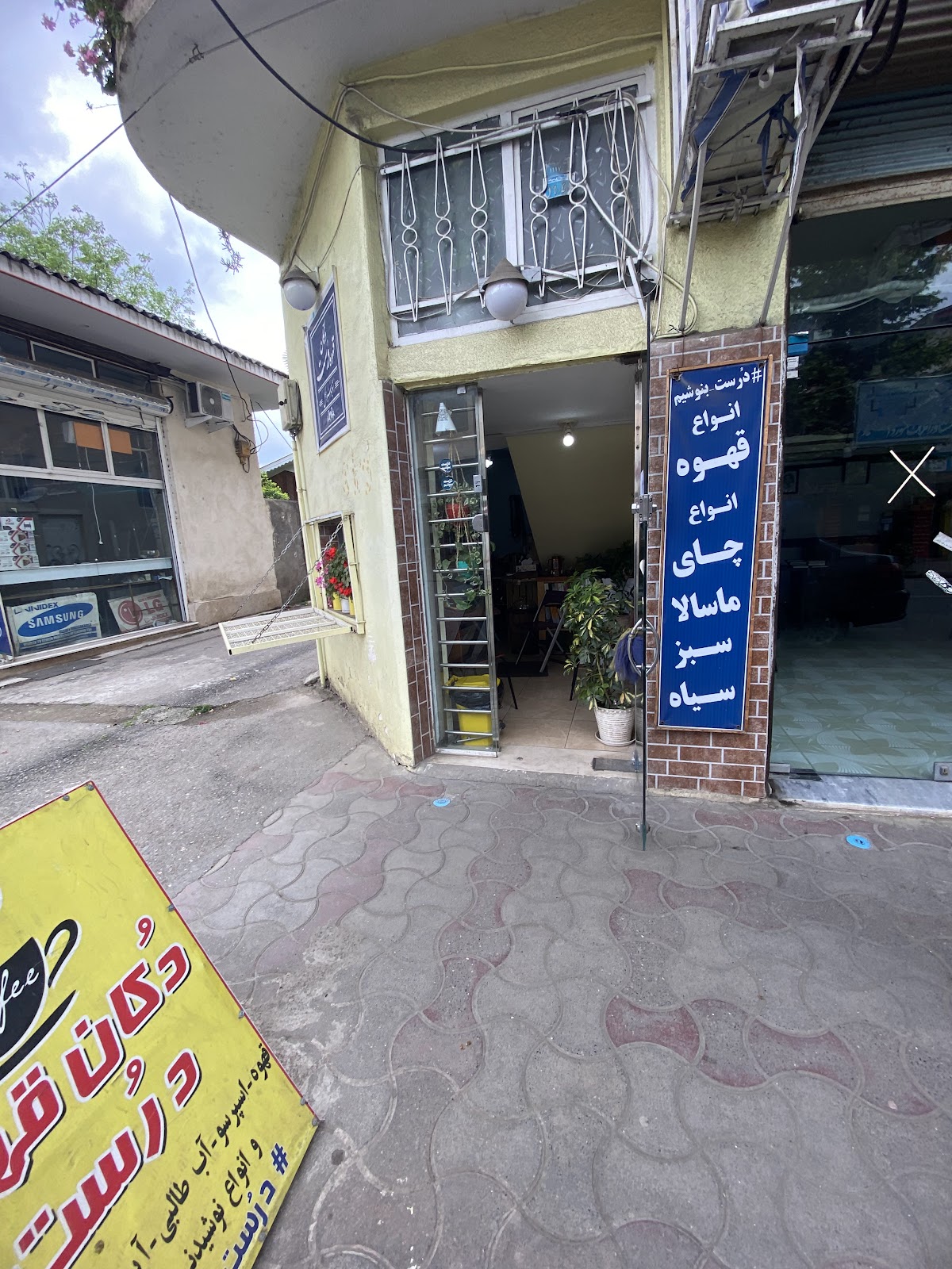 کافه درست، تصویر ۳