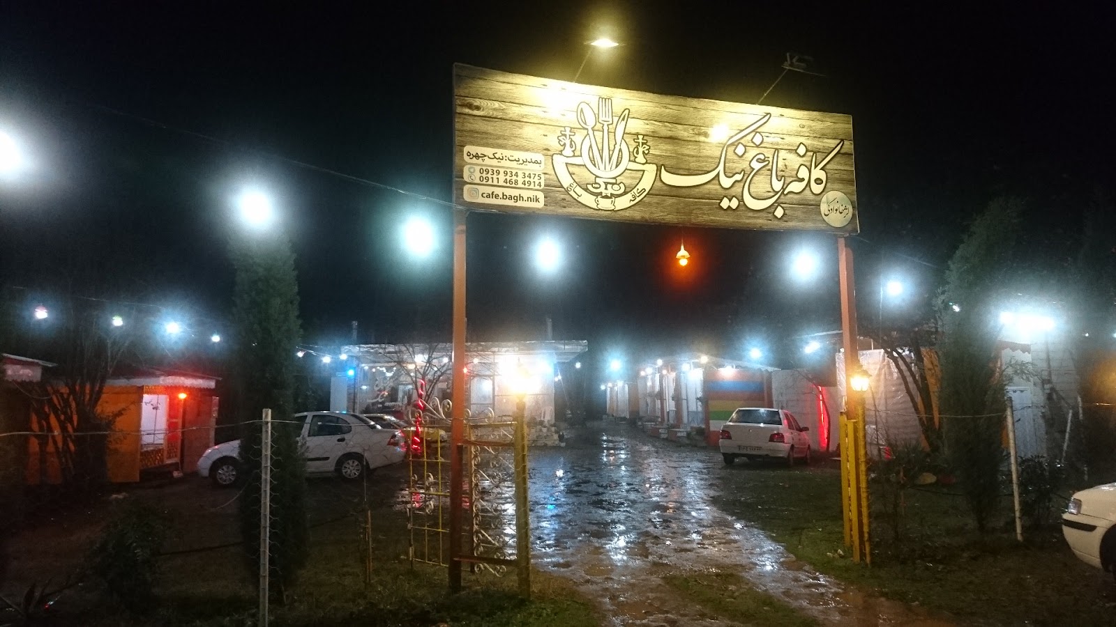 کافه باغ نیک، تصویر ۶