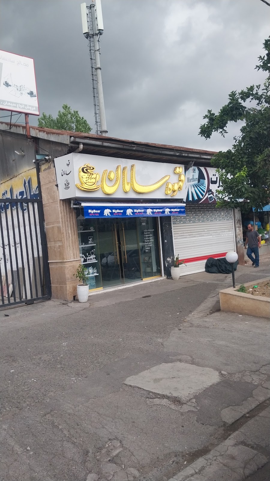 قهوه سامان، تصویر ۲