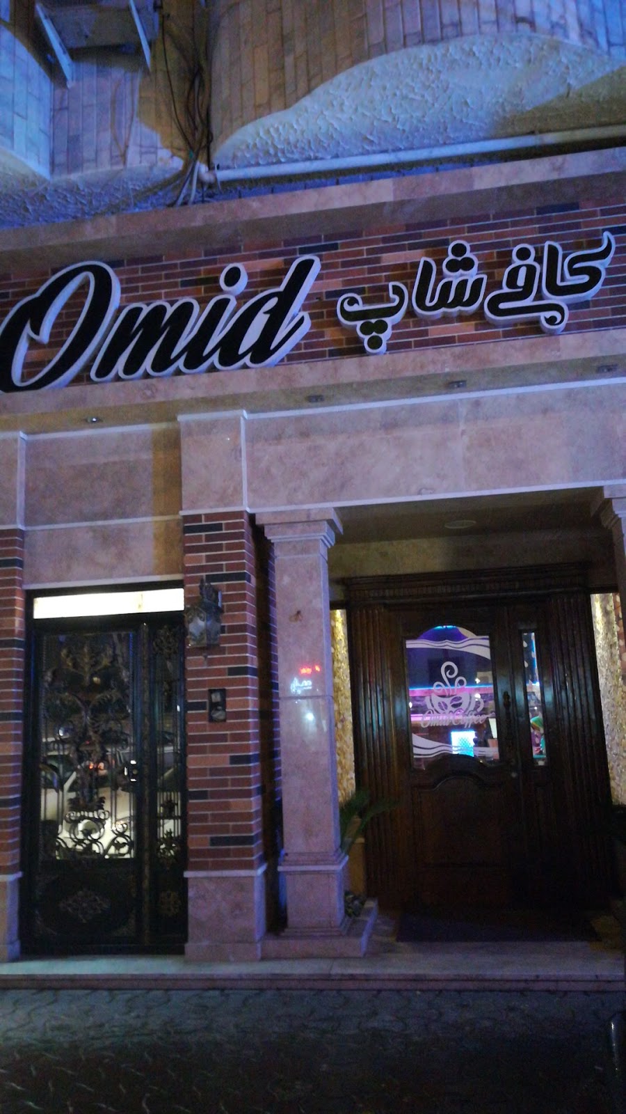 امید کافی، تصویر ۳