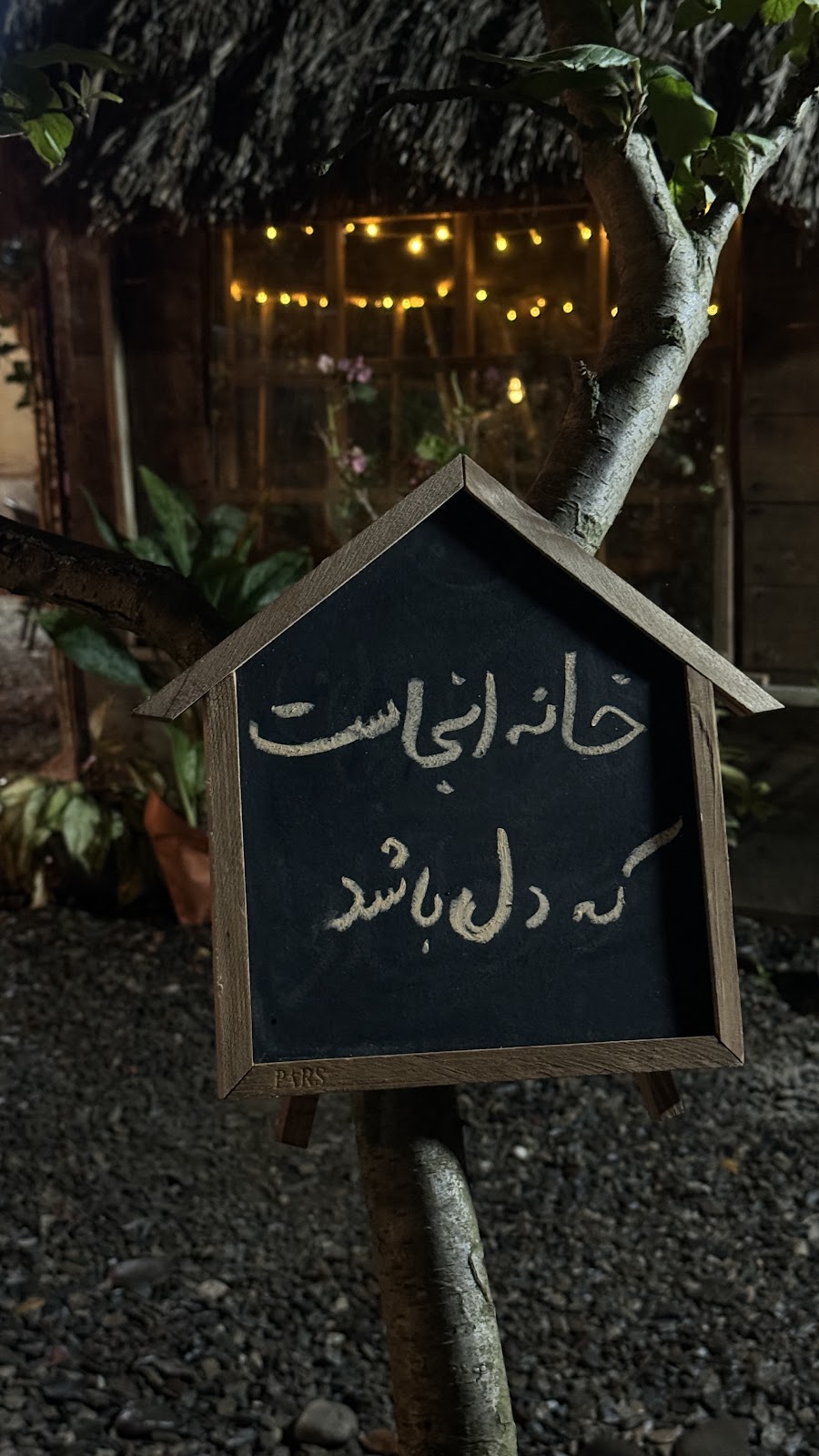 کافه تی خونه، تصویر ۷