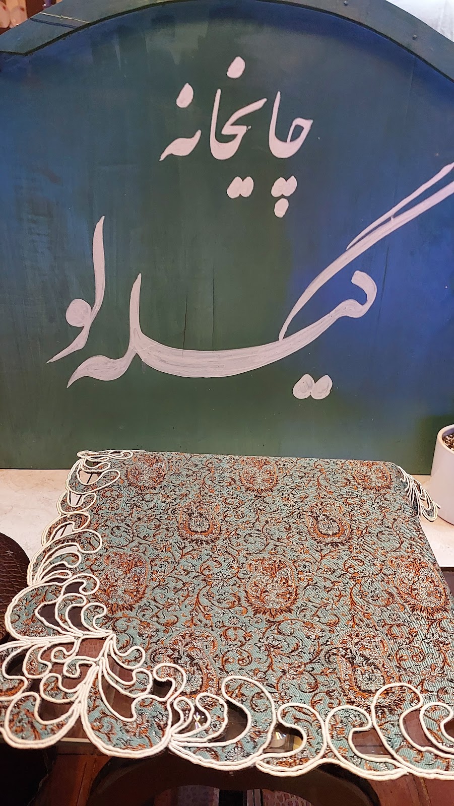 گیله لو، تصویر ۷