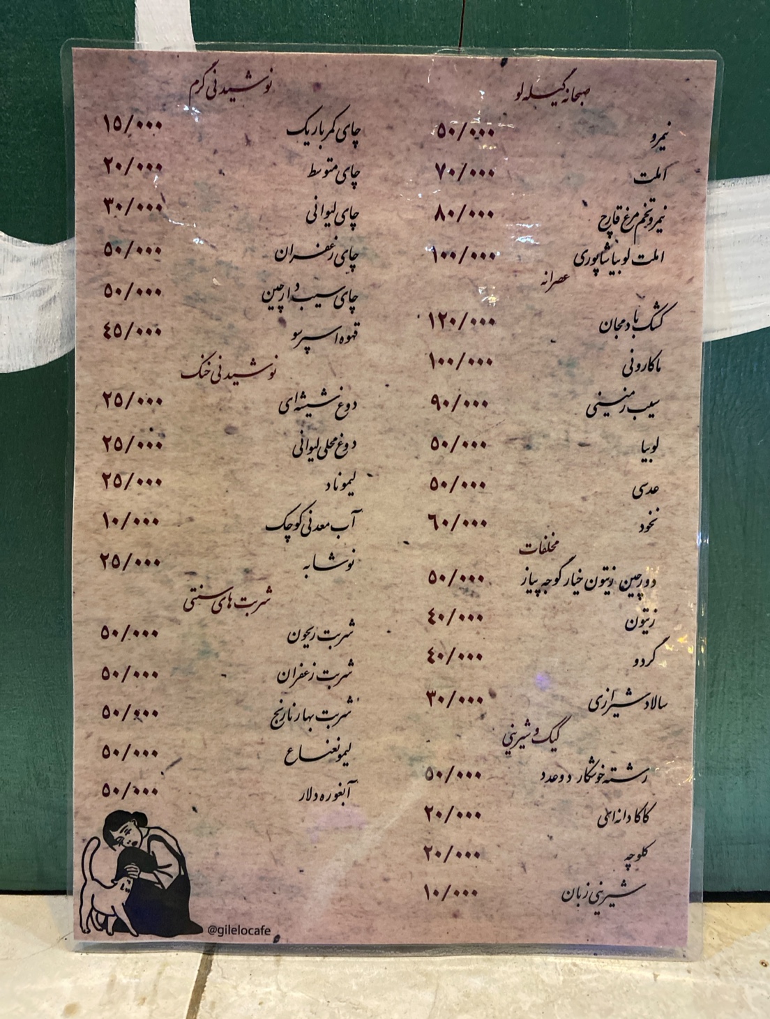 گیله لو، تصویر ۸