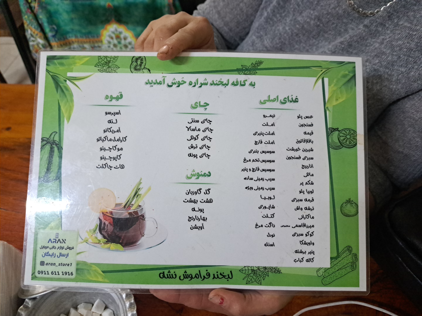 کافه رستوران لبخند لاهیجان، تصویر ۵