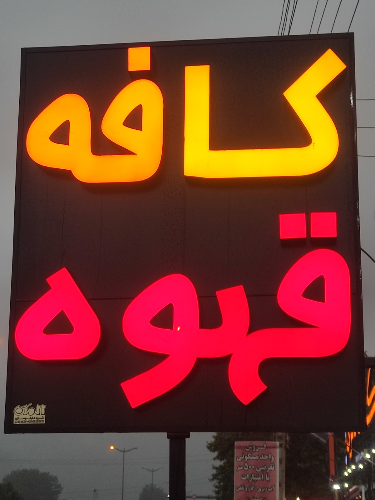 آسپرین کافه، تصویر ۴