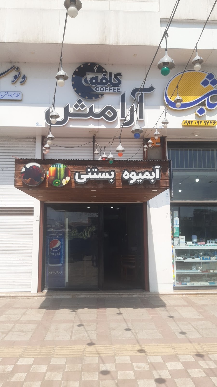 کافه آرامش، تصویر ۴