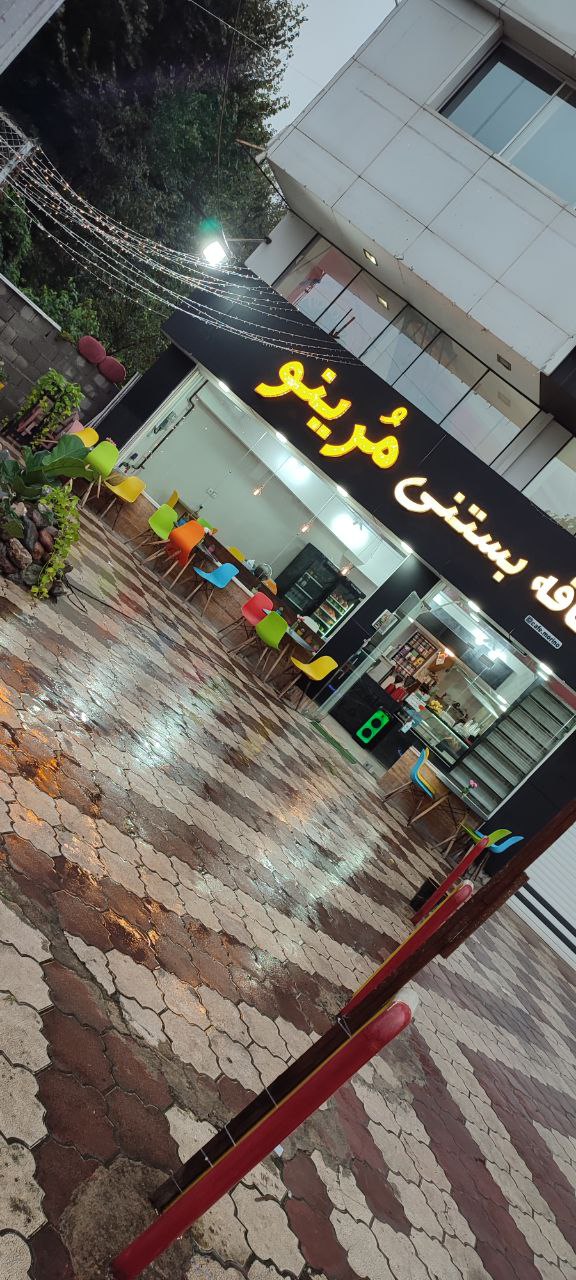 کافه بستنی مورینو، تصویر ۳