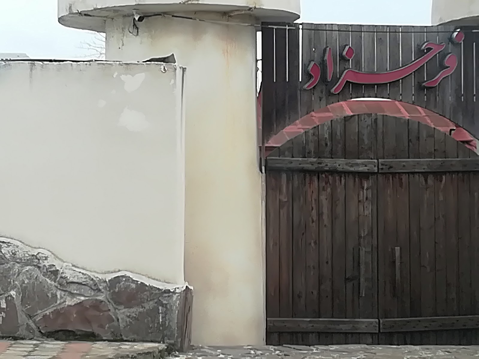 کافه سنتی فرحزاد، تصویر ۳