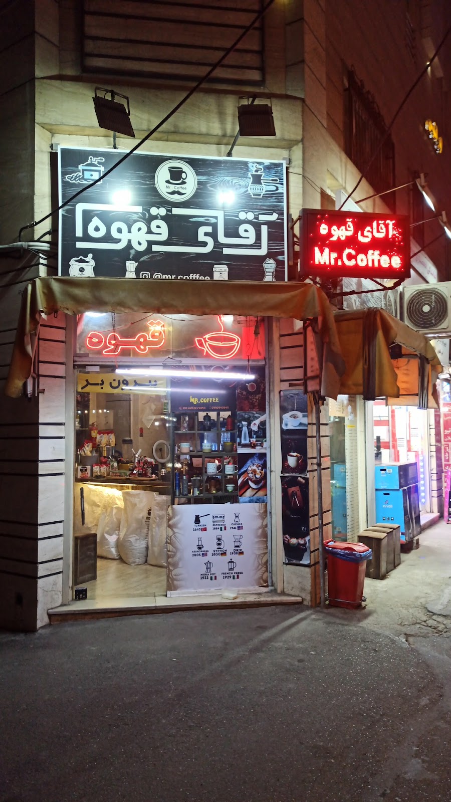 آقای قهوه، تصویر ۲